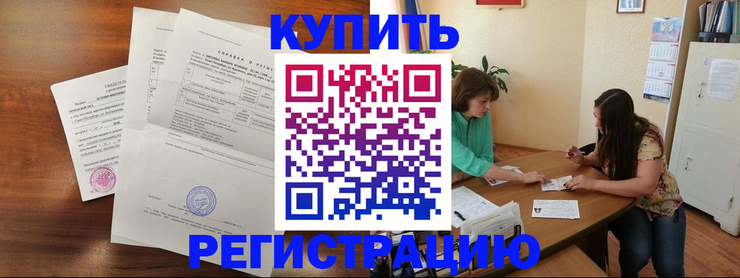 найти адрес прописки в Бийске